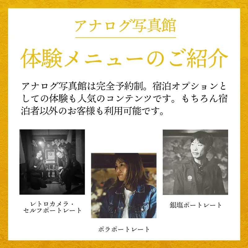 YASUYAご宿泊券 30,000円分【写真館 旅館 旅行 チケット リフレッシュ】【100-YY-03】