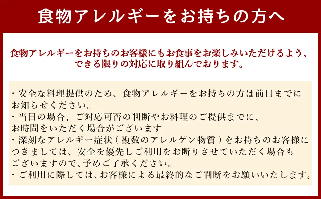 【令和8年度熊本地震復興支援】【東京駅上空】27Fのホテルレストラン「上天草フレンチディナーコース ワンドリンク付」2名様 フレンチ ディナー レストラン お食事券 ペア お二人様 上天草市【2026年11月下旬～2027年1月上旬発送予定】