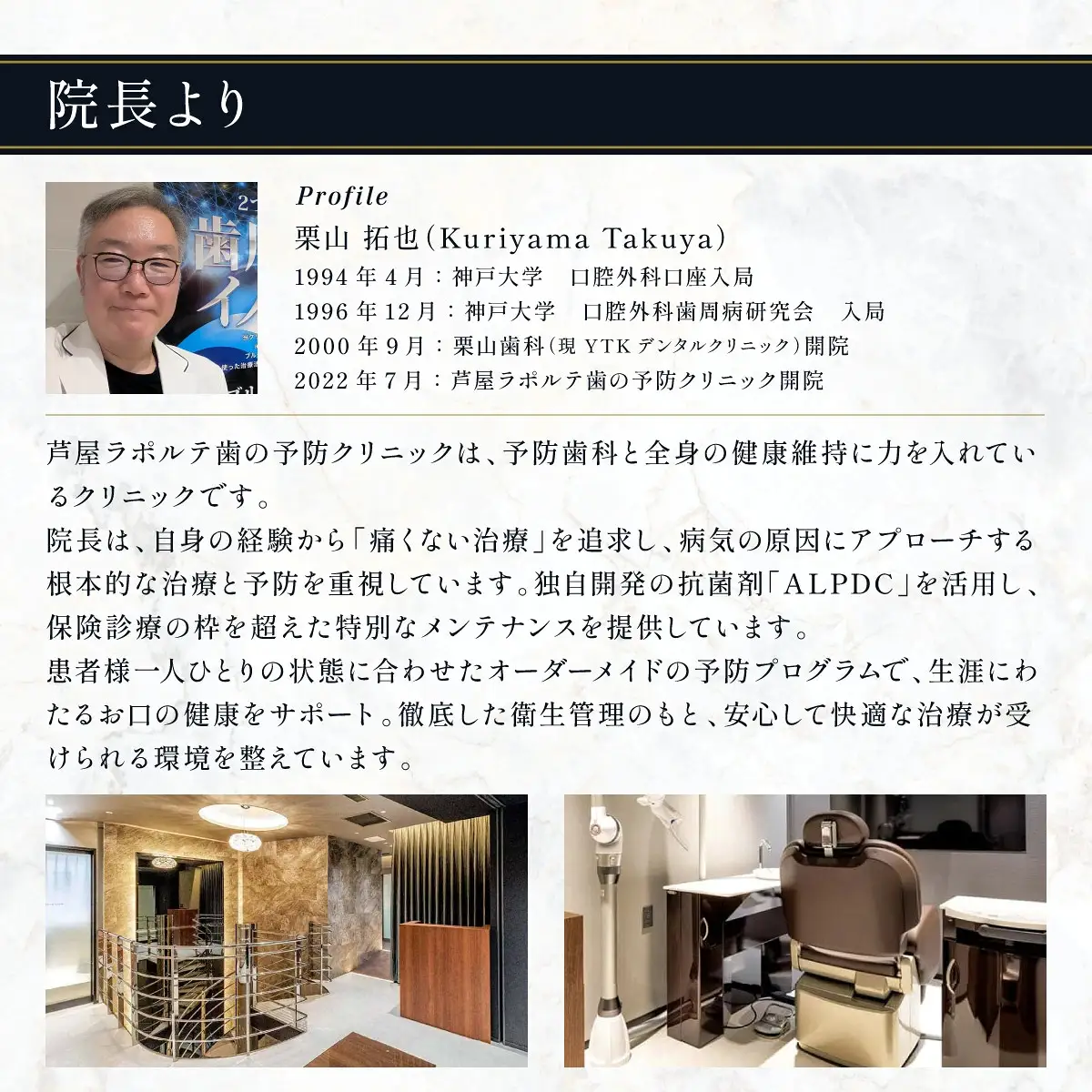 歯周病予防治療、ブルーラジカルP-01治療とalpdc併用療法（歯周病からの寛解）