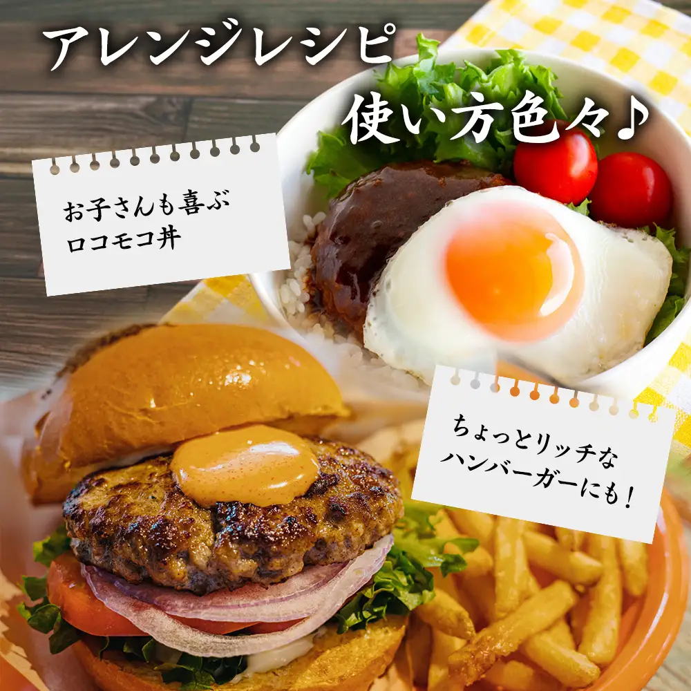 福寿館 特製手作りハンバーグ ６個