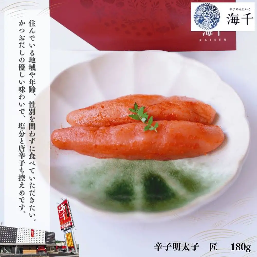 【道の駅むなかた】むなかた明太子味くらべ_HA1842