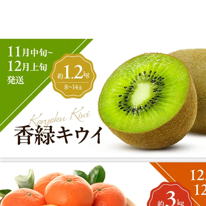 「生活応援企画！」讃岐のフルーツ6回定期便【C】【さぬきひめ苺】【デコポン】【桃】【シャインマスカット】【香緑キウイ】【小原紅(さぬき紅みかん)】