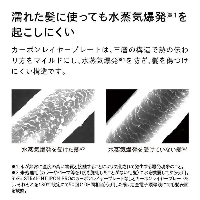 ReFa STRAIGHT IRON PRO【ピンク】
