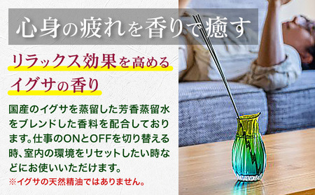 イグサアロマリードディフューザー 100ml《60日以内に出荷予定(土日祝除く)》熊本県 氷川町 アロマギフト い草 アロマ 植物 畳 リラクゼーション リラックス 芳香蒸留水 フィトンチッド ジビドロアクチニジオリド バニリン a-シペロン