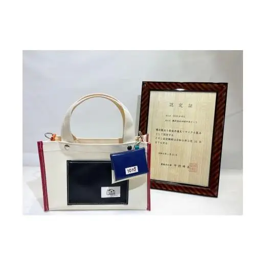 テント屋さんが作る トートバッグ L 04