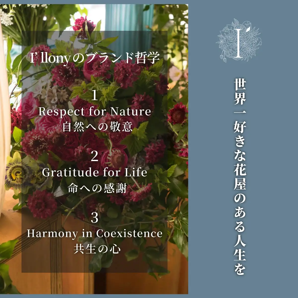  アイロニー フラワーフォトブック