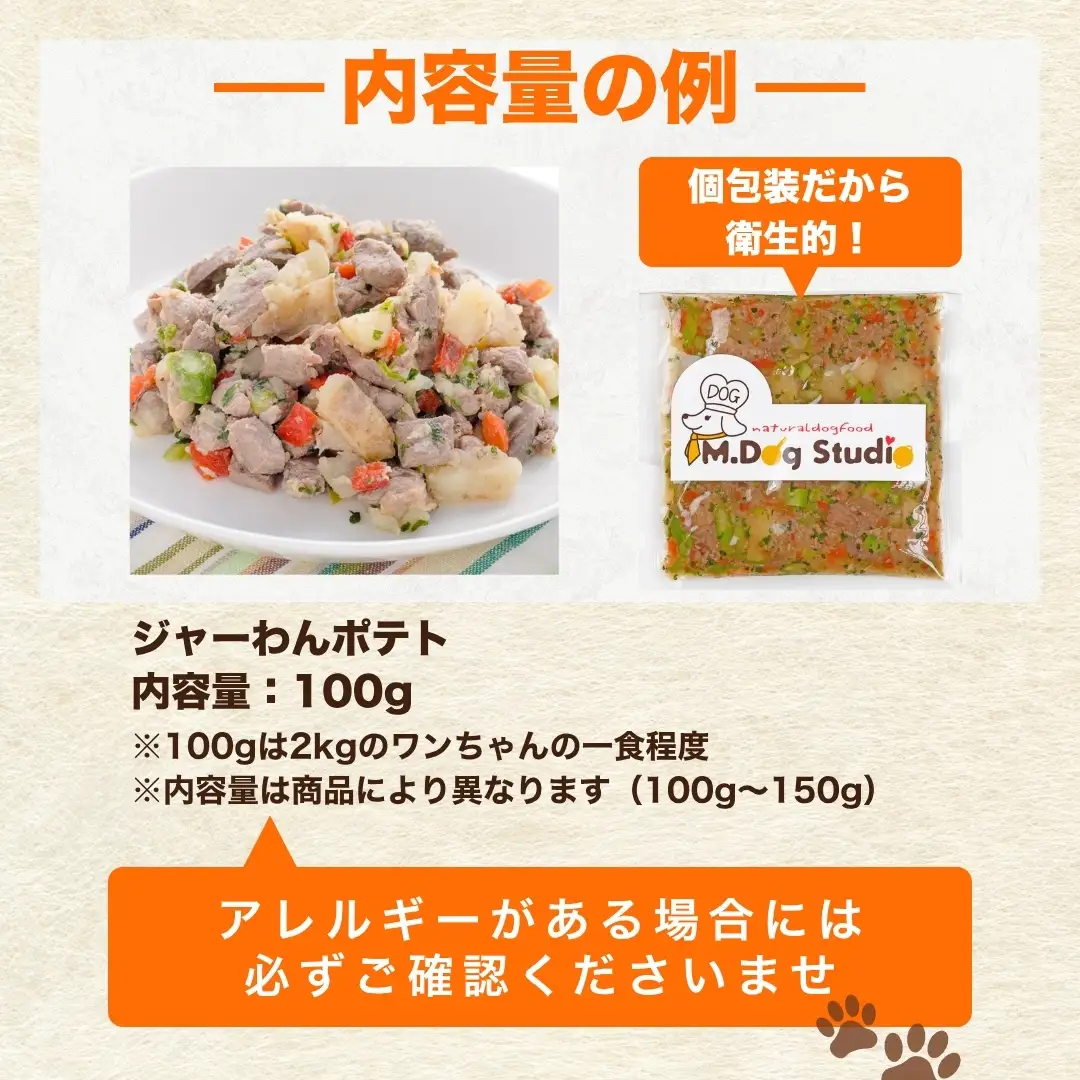 ドッグフード 手作りごはんおまかせ5個セット 無添加・国産食材使用 | 新潟県 津南町 ドッグフード