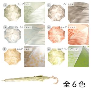 高級織物傘【婦人長傘】 こもれび 晴雨兼用傘 ブナ グリーン 傘 レディース 槇田ブランド 葉 リーフ ナチュラル  ／ 雨具 雨傘 日傘 軽量 親骨50cm UVカット 遮光 日本製 【n0654-01_mak】