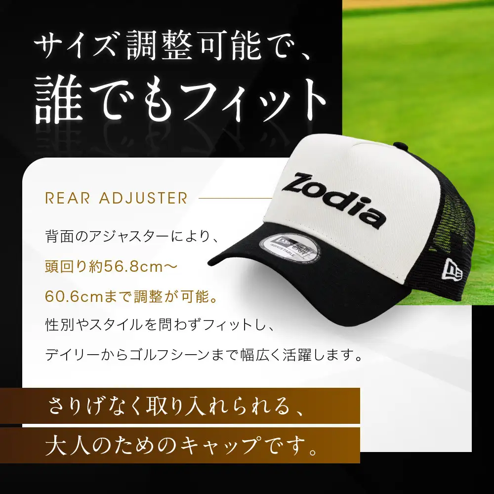 Zodia ２toneメッシュキャップ