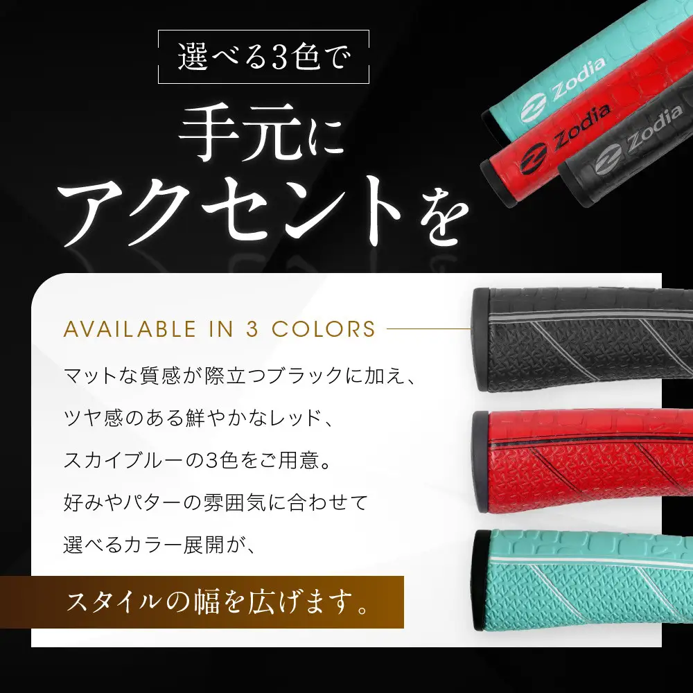 Zodiaオリジナルカイマン　パターグリップ　Zodiaロゴ　レッド　１本