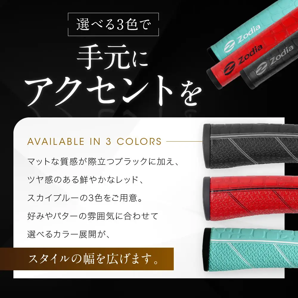Zodiaオリジナルカイマン　パターグリップ　Zodiaロゴ　スカイブルー　１本