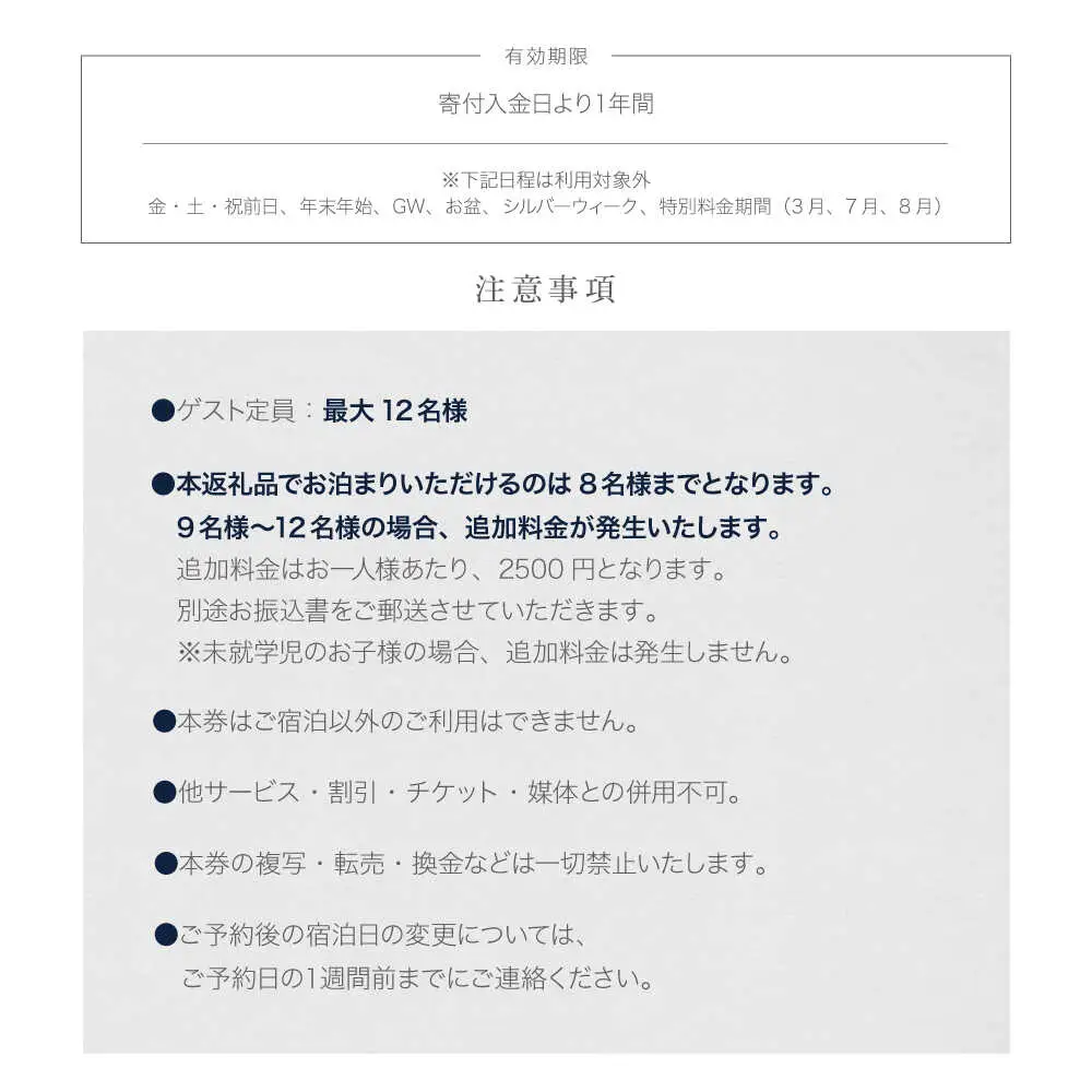 Itoshima810 VILLA ＆ RESORT ご宿泊券 8名様まで（一棟貸し 最大12名様） 糸島市 / 米田建築工房株式会社[AXP001]
