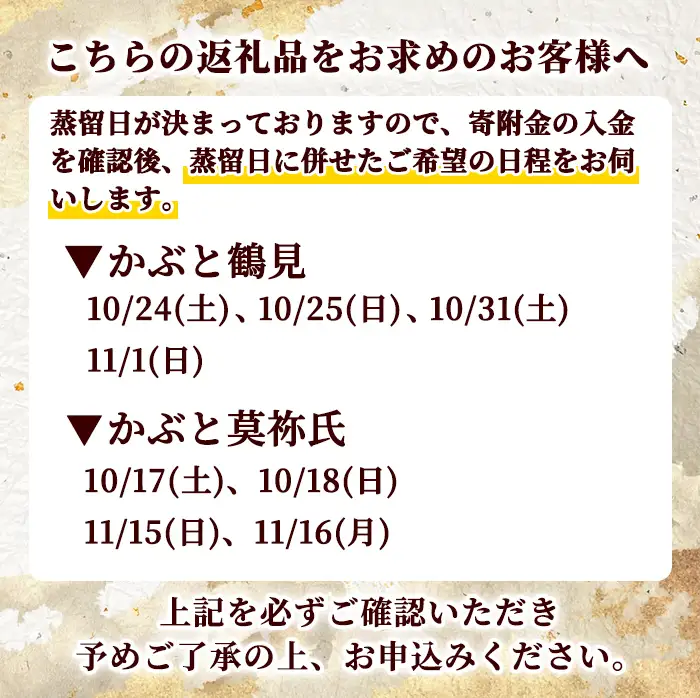 【かぶと莫祢氏(黒麹)】＜年間1組限定＞杜氏体験！かぶと釜蒸留(一回分)を全てオリジナル焼酎へ！(720ml×約100本分・25度換算) 焼酎 お酒 酒 水割り ロック アルコール 体験 蒸留 酒造【大石酒造】akn038-54
