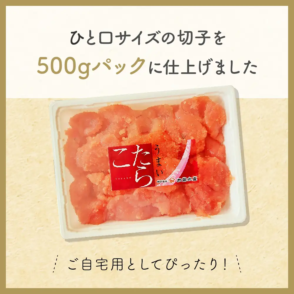 訳あり 塩たらこ 2ｋg バラ子 切れ子 たらこ タラコ 訳アリ 切子