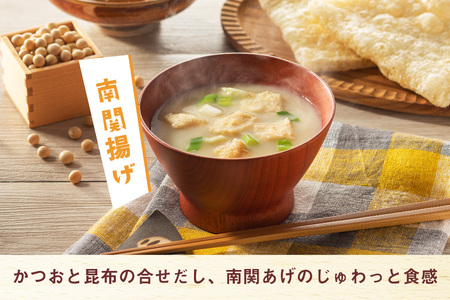 味噌汁 フリーズドライ 4種 揚げなす 南関揚げ ごぼう トマト 各2食 計8食