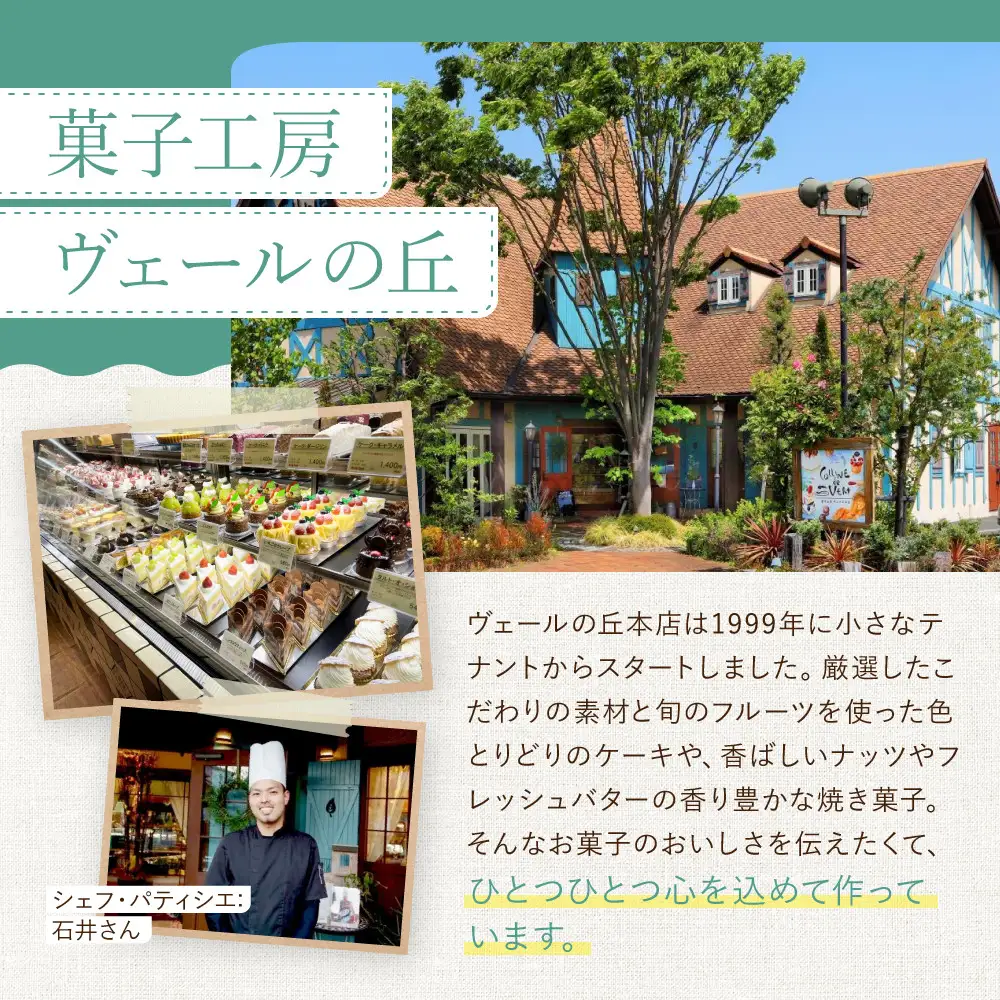 【ヴェールの丘】【スフレチーズケーキ】卵とチーズ10個入り