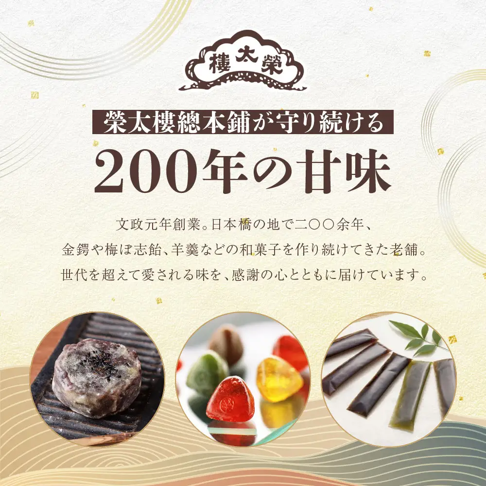 【榮太樓】 榮太樓飴　10本入 飴ポーチ（紺）付 | あめ