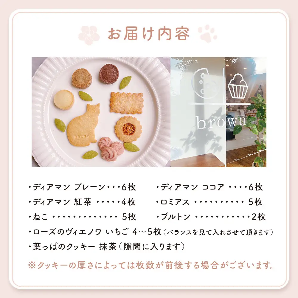 お花とねこのクッキー缶　焼き菓子 クッキー　保存料不使用