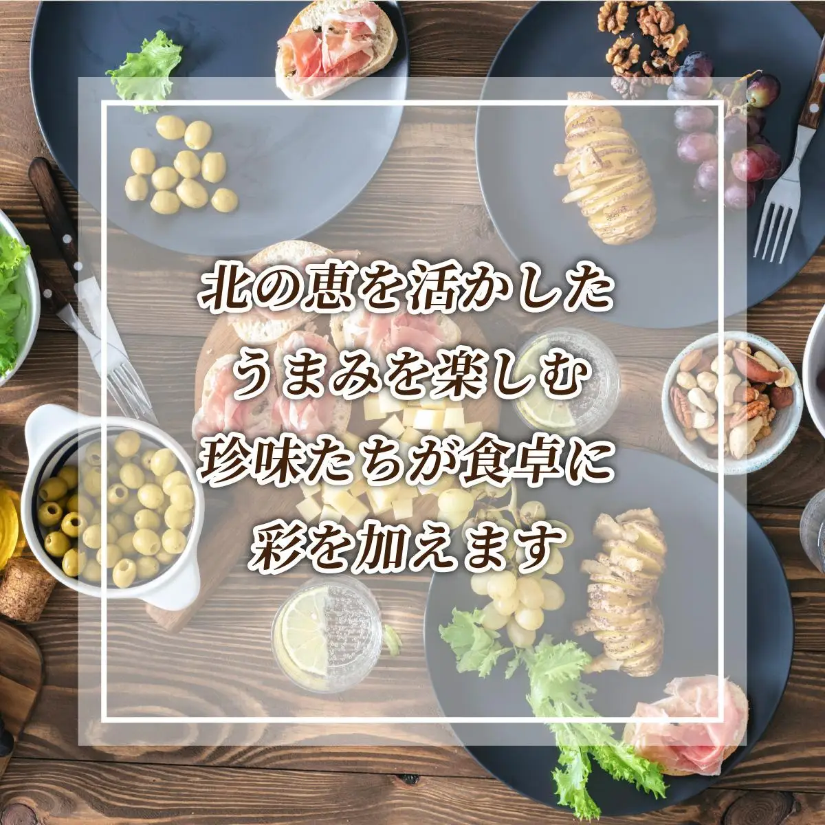 【岩内サーモン】レトルトセット（山椒漬け×3・アヒージョ×3）
