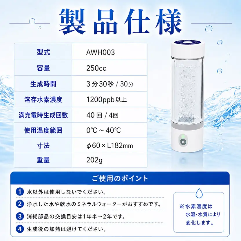 充電式高濃度水素水生成器「MyShinTouSuiBottle-Q」1台 | 水素水 生成器 日本製 栃木県 矢板市