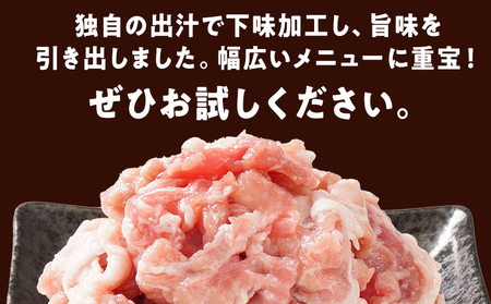 国産 豚肉 切り落とし 味わい加工 2kg 小分け 便利 柔らかい 味付け肉 国産豚 出汁 下味 切落し 野菜炒め 豚汁 ポークカレー 生姜焼き 冷凍 肉 牛 お肉 料理 普段使い アレンジ お取り寄せ