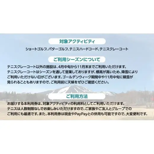 竹内ゴルフ ・ 竹内テニスコート で使える利用券 3000円分 [AD004tu]