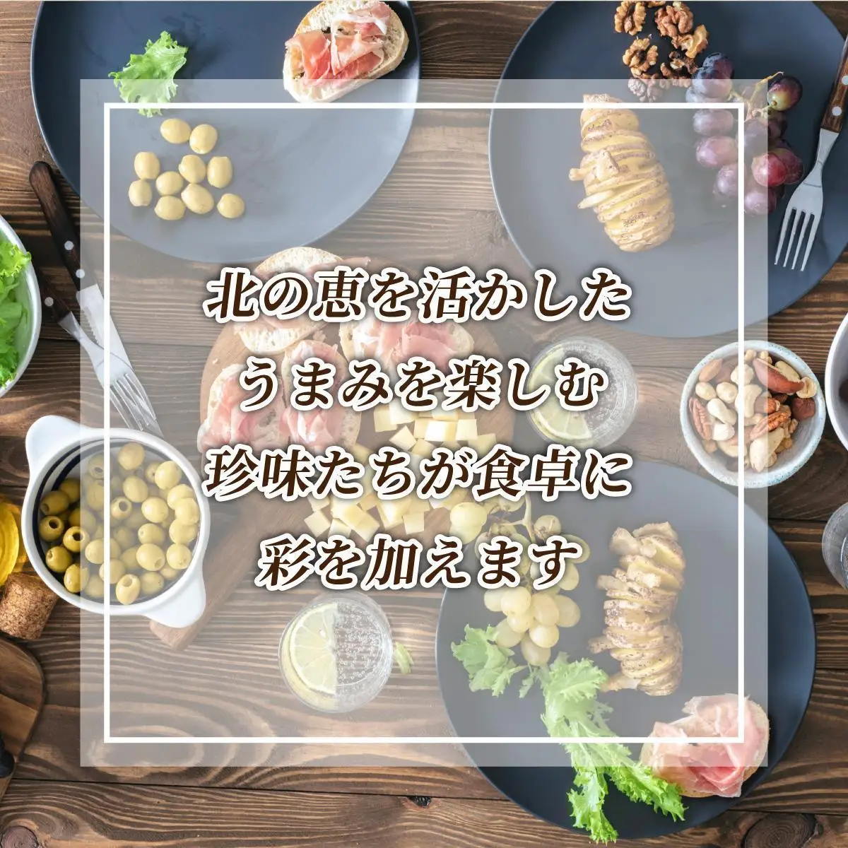 【岩内サーモン】レトルトセット（山椒漬け×６・アヒージョ×６）