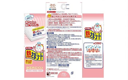 熱さまシート 赤ちゃん用 12枚×5箱セット【小林製薬】 発熱 暑さ対策に 無香料 無着色 弱酸性
