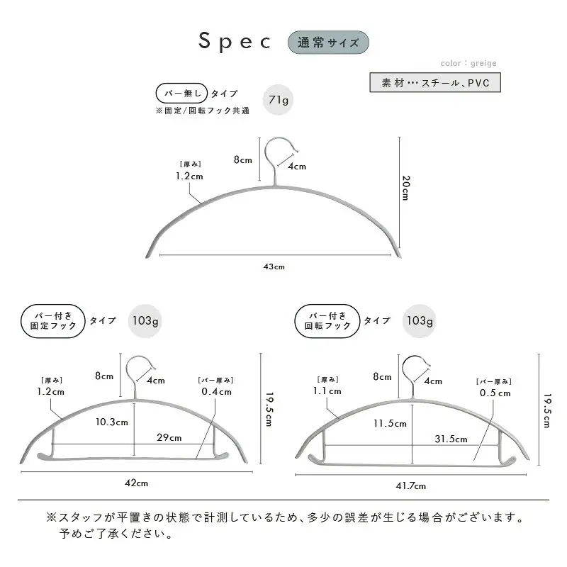 滑らないハンガー〈アットライズ〉 バー付 固定フック 50本セット（グレー） 大人サイズ