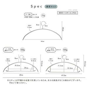 滑らないハンガー〈アットライズ〉 バー付 回転フック 50本セット（グレー） 大人サイズ