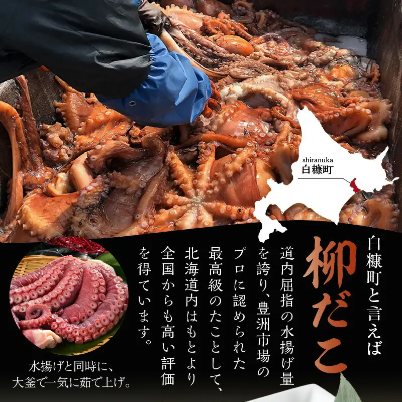 柳だこの燻製（醤油味）セット【足180g×2・スライス150g】_I021-0649