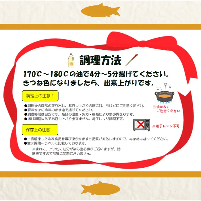 705 スパイシー サーモン フライ 800g 20個【イバレイ】