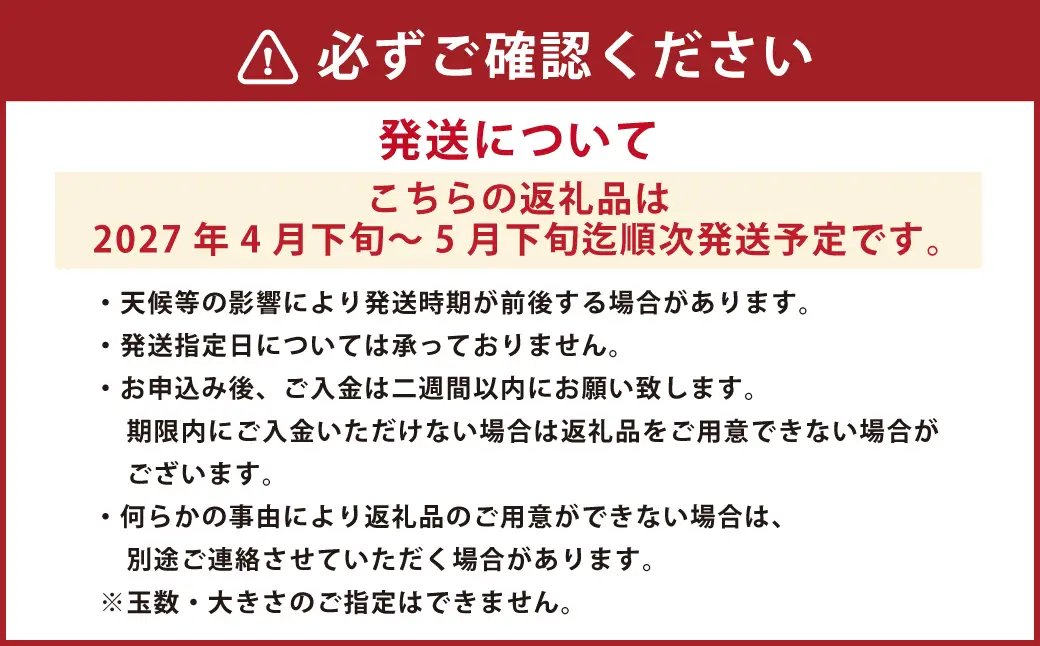 ＜ R8年熊本地震復興支援 ＞熊本市植木町産 小玉すいか 2玉 合計4～5kg【2027年4月下旬～5月下旬迄順次発送予定】 スイカ 西瓜 果物 くだもの フルーツ