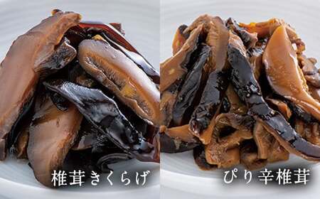 豊後茸師（ぶんごなばし）姫 佃煮 6ケ詰合せ 各1袋ずつ