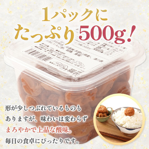 梅干し つぶれ 無添加 訳あり 1kg 塩分3％【baiko005】 