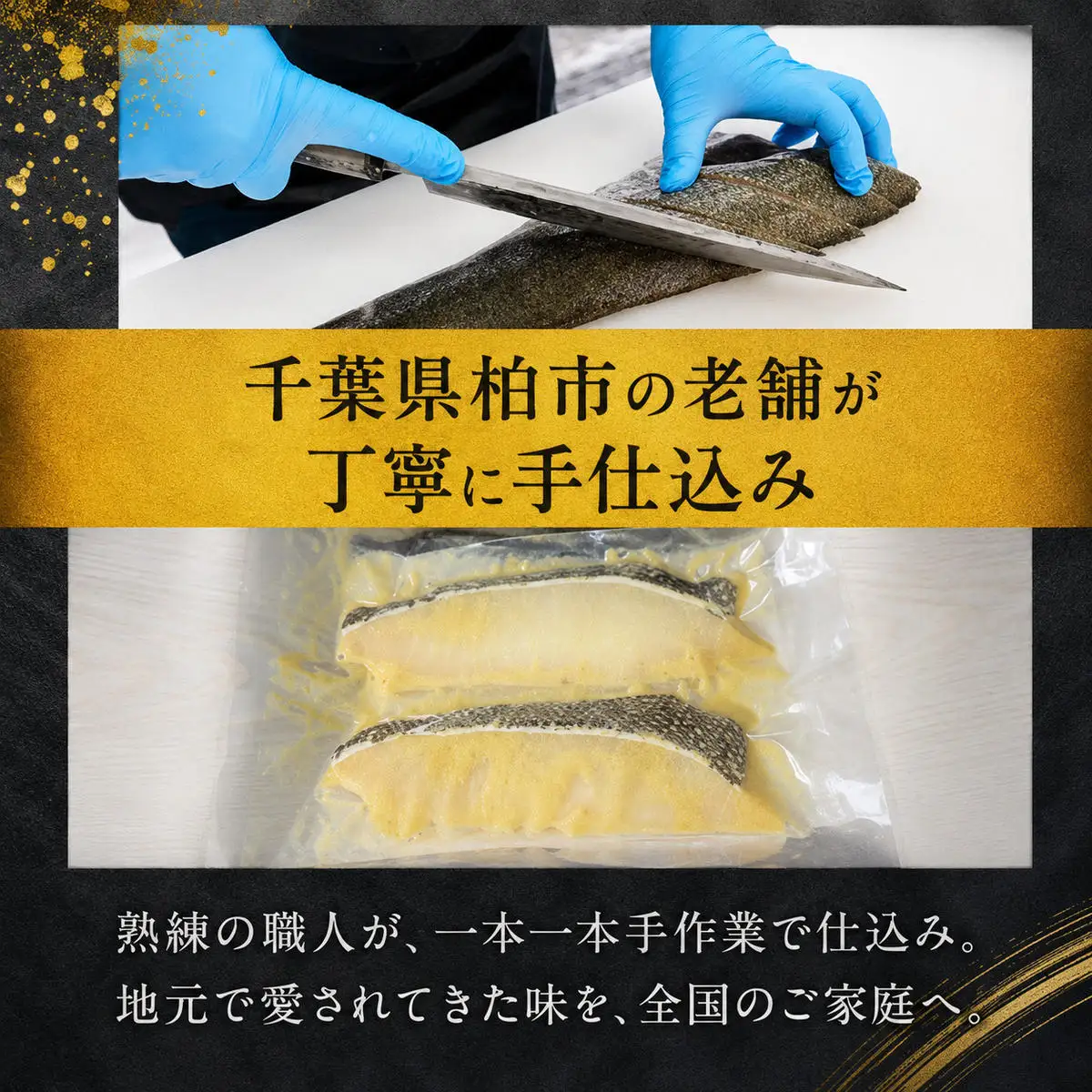西京漬け 銀鱈 厚切り 4枚 西京漬け