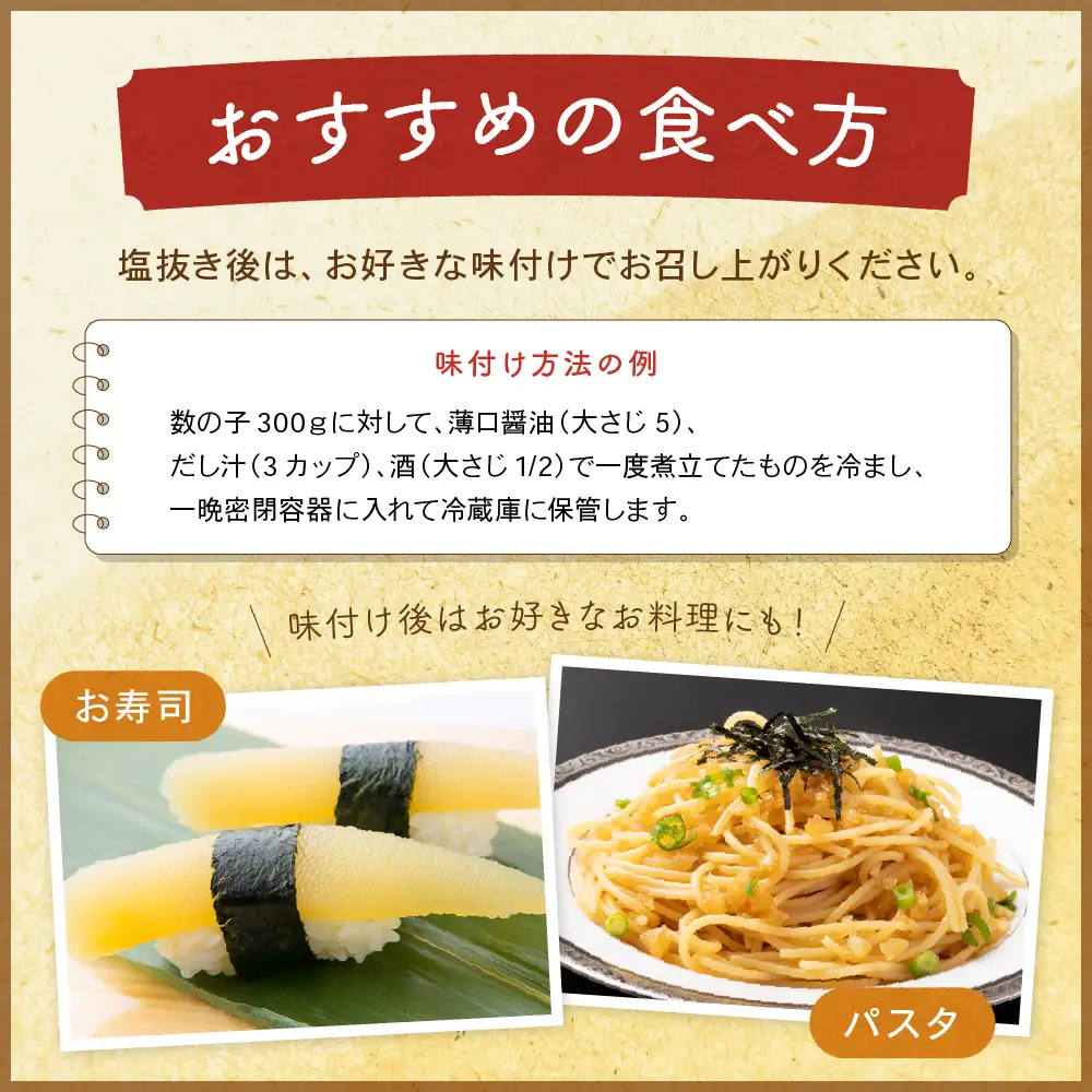 北海道産 塩数の子（うす皮むき）1kg 一本物 かずのこ カズノコ 数の子 お正月
