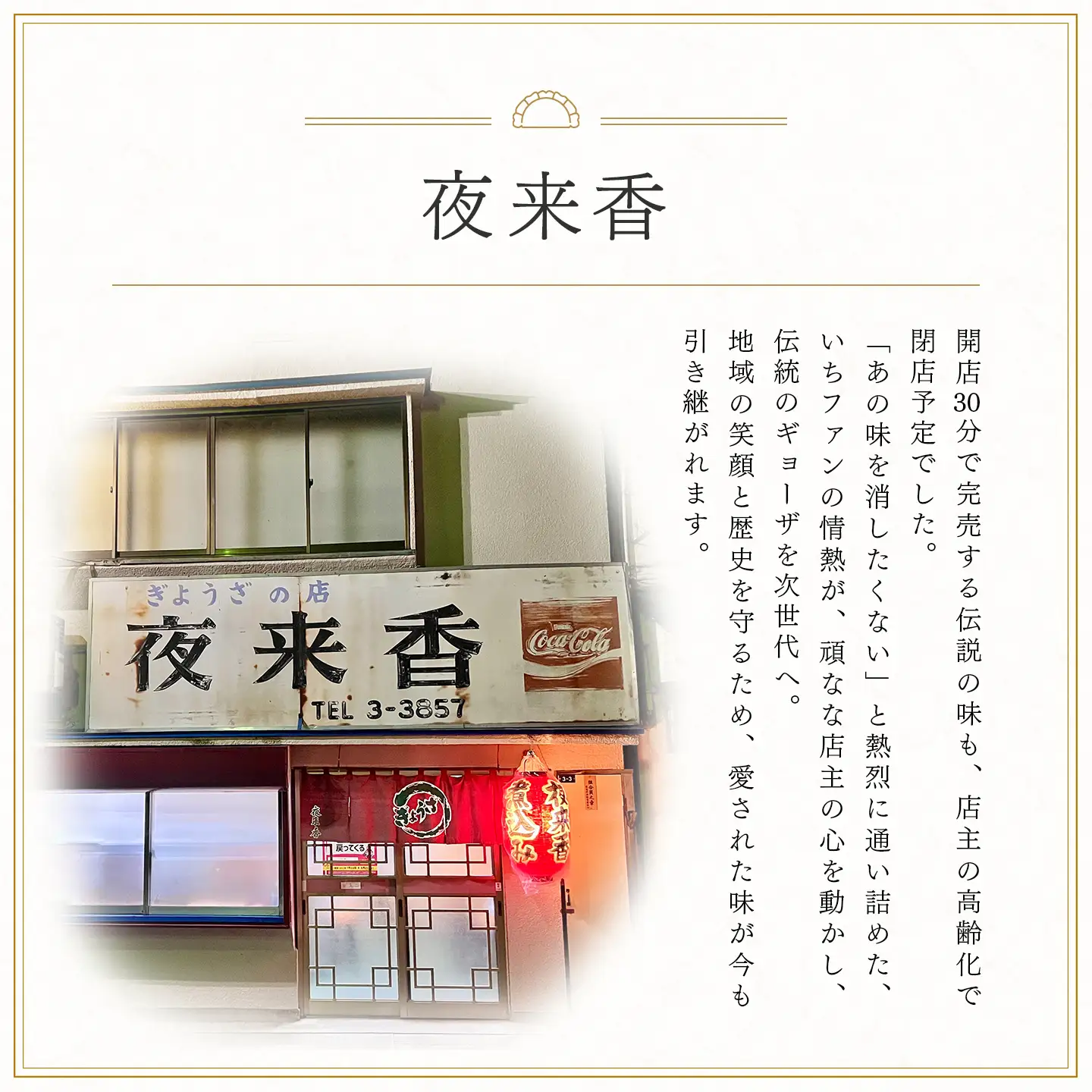 花巻餃子 30個（冷凍発送）【2239】