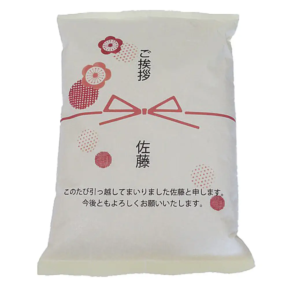 【令和8年産】富山県産こしひかり 育　引越しご挨拶C　白米1kｇ × 2袋セット 【名前入れ】　《南砺の逸品》