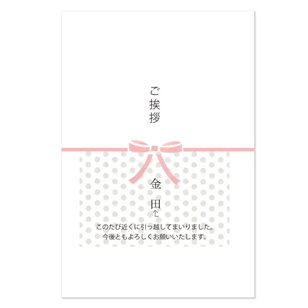 【令和8年産】富山県産こしひかり 育　引越しご挨拶D　白米1kｇ × 2袋セット 【名前入れ】　《南砺の逸品》