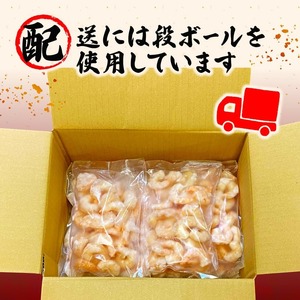訳あり バナメイエビ むきエビ 400g
