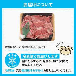 希少 国産 黒毛和牛 八幡平牛 切り落とし 300g 1袋 【肉の横沢】 ビーフ 牛肉 牛 肉 和牛 稀少 黒毛和種 霜降り 高級 高級肉 ブランド ブランド牛 銘柄牛 家庭用 自宅用 プレゼント 贈り物 仕送り 炒め物 焼き肉 焼肉