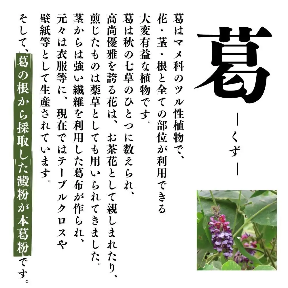 【ふるなびWEEK対象】吉野本葛 180g×3本 化粧箱入 ／ 吉野葛 本葛 国産 老舗 葛粉 葛湯 葛餅 葛切り 無添加 お取り寄せ 贈答 ギフト 森野吉野葛本舗 奈良県 宇陀市 ふるさと納税