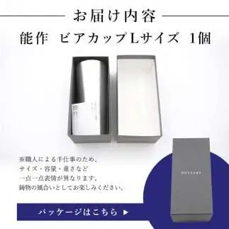 ビアカップ L 1個 高岡銅器 錫 日本製 ビールグラス 酒器 コップ 食器 おしゃれ 日用品 ギフト 贈り物 贈答 プレゼント 民芸品 工芸品 工芸 雑貨 グラス タンブラー 富山県高岡市  FAD-2171