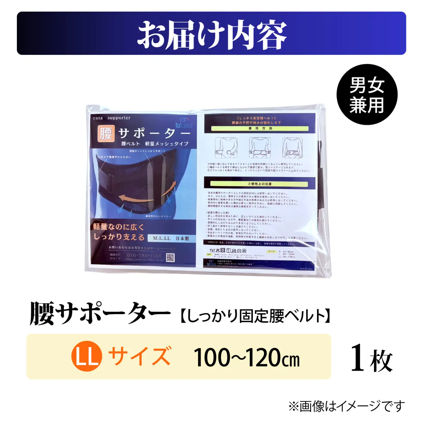 軽量メッシュタイプ 腰サポーター（男女兼用／LLサイズ）|腰ベルト コルセット 腰痛ベルト