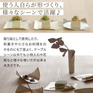 すずがみ 3枚 セット 高岡銅器 錫 民芸品 工芸品 工芸 雑貨 日用品 食器 器 皿 プレート 富山県高岡市  FAD-0029