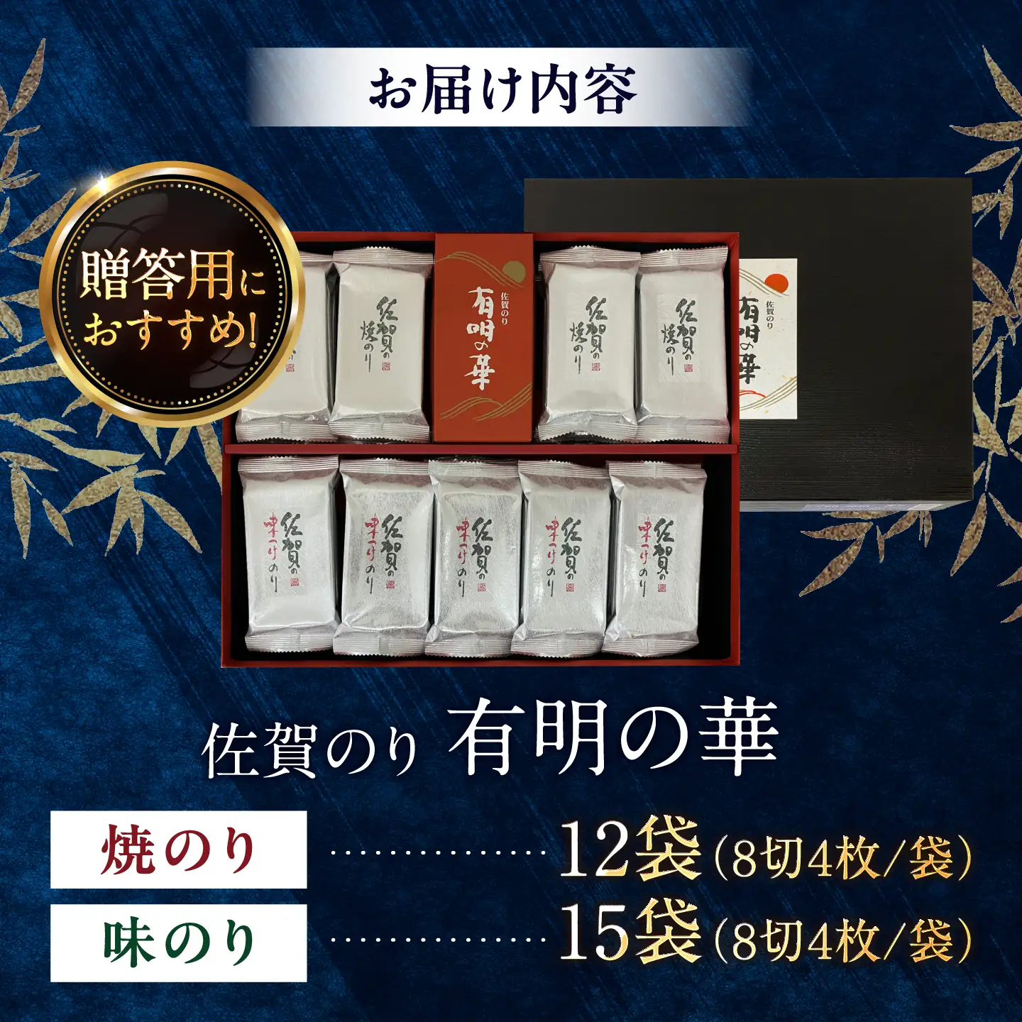 佐賀のり 有明の華（計27袋） / 海苔 高級 初摘み 贈答 / 大坪茶舗 [41ANAE004]