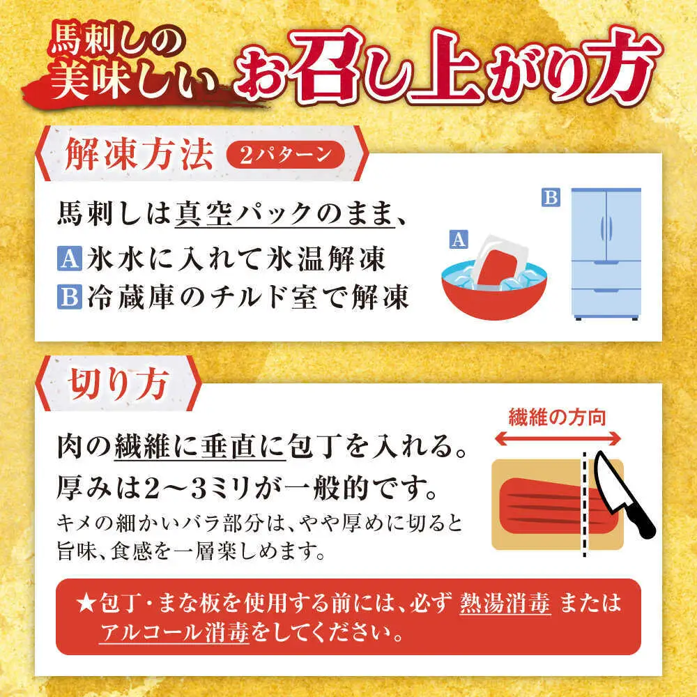 くまもと赤牛特選馬刺しセットC 赤牛[AYDM020]