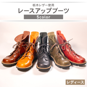 【レザー】 レースアップブーツ キャメル 22.0cm レザー