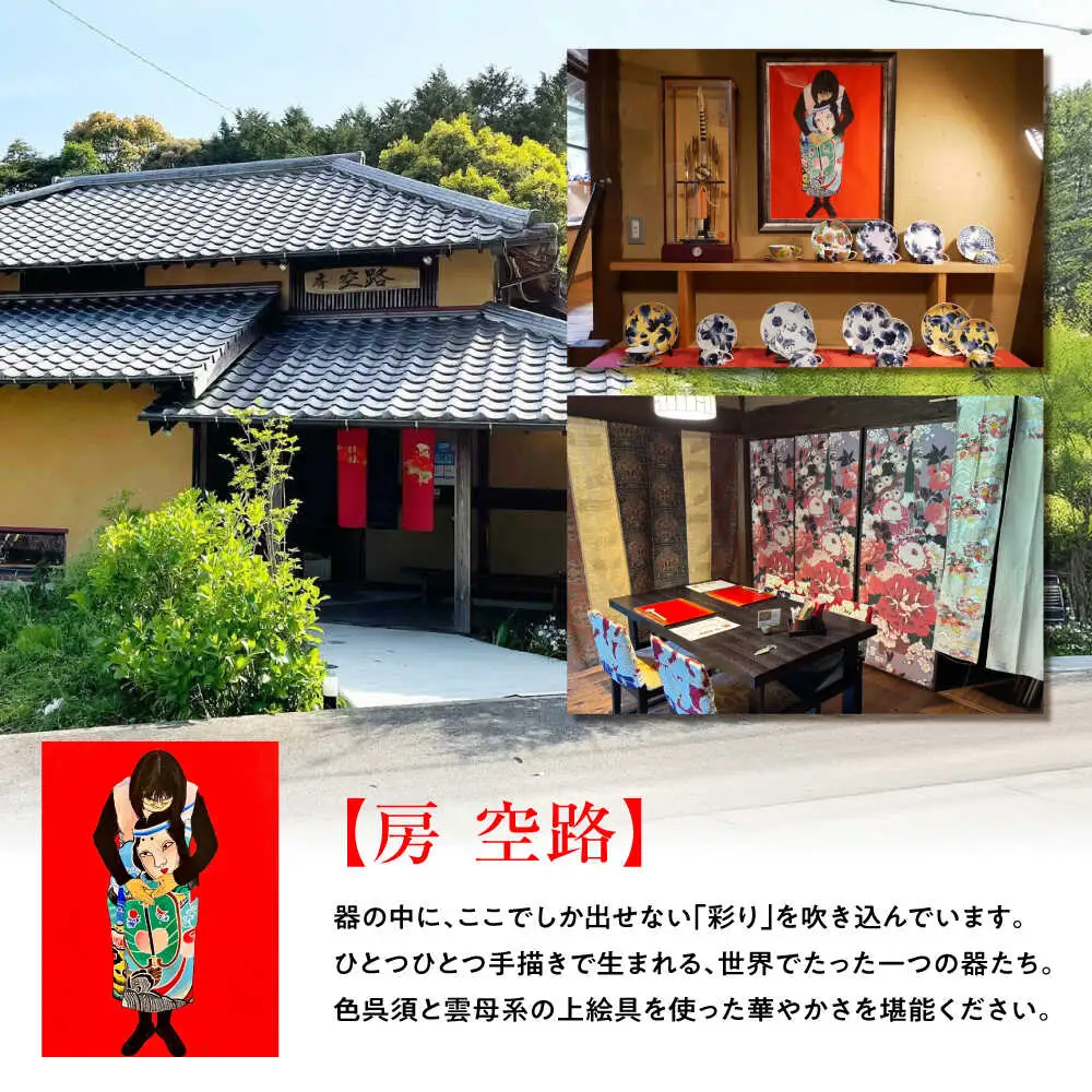 【房 空路】百花繚乱 焼酎カップ 金[UEU002] 焼酎カップ